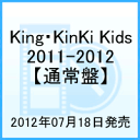 King・KinKi Kids 2011-2012 [ KinKi Kids ]