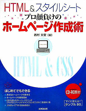 HTMLX^CV[gv畉̃z[y[W쐬p
