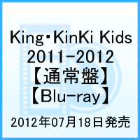 King・KinKi Kids 2011-2012 [ KinKi Kids ]