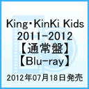 King・KinKi Kids 2011-2012【通常盤】【Blu-ray】 [ KinKi Kids ]