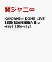 KANJANI∞ DOME LIVE 18祭(初回限定盤A Blu-ray)【Blu-ray】 [ 関ジャニ∞ ]