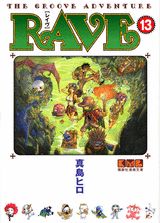 RAVE THE GROOVE ADVENTURE 13