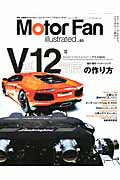 Motor　Fan　illustrated（vol．65）