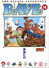 RAVE THE GROOVE ADVENTURE 14