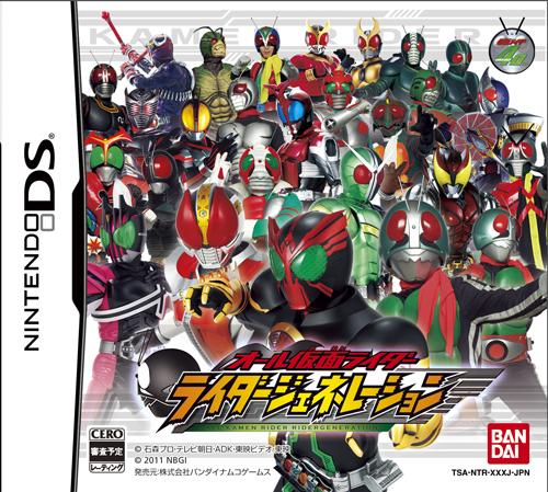 オール仮面ライダー ライダージェネレーション 【封入特典 特製オリジナルガンバライドカード】【オールライダー着せ替えタイトルシート付】の画像