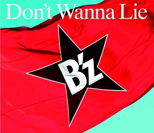 Don't Wanna Lie（初回限定CD＋DVD） [ B'z ]【送料無料】