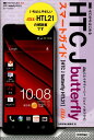 au　HTC　J　butterfly　HTL21スマートガイド [ 技術評論社 ]