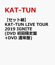 【セット組】KAT-TUN L...
