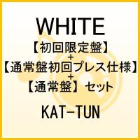 WHITE++セット