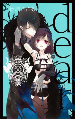 新装版 dear 5