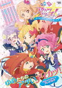 アイカツスターズ! オフィシャルコンプリートブック (学研ム...