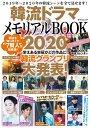 ήɥޥꥢBOOK2020 ʥĥߥå