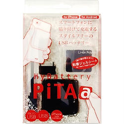 My Battery PiTAa ブラック MBPITAABK【送料無料】