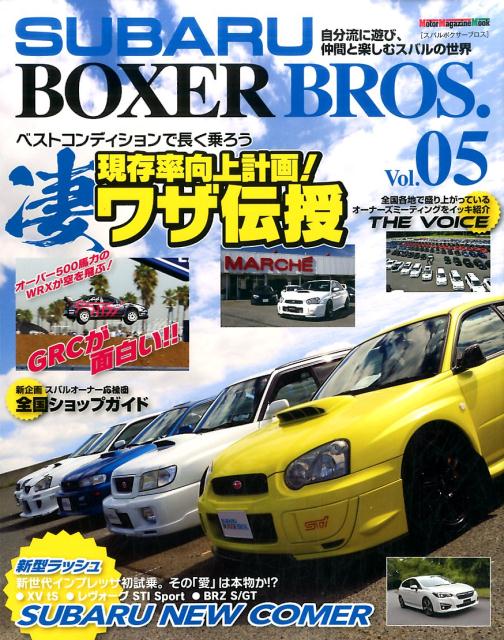 SUBARU BOXER BROS.（vol.05）...:book:18254988