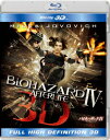 バイオハザード4 アフターライフ IN 3D【Blu-ray】 [ ミラ・ジョヴォヴィッチ ]