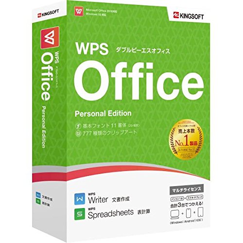    WPS Office Personal Edition