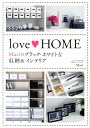 love HOME [ Mari ]