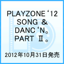 PLAYZONE‘12 SONG ＆ DANC‘N。PART II。 [ 今井翼 ]