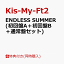 【3形態同時購入特典＋先着特典】ENDLESS SUMMER (初回盤A＋初回盤B＋通常盤セット) (撮り下ろしブックレット ＋ポストカードB3枚) [ Kis-My-Ft2 ]