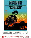 yyVubNX撅TzKAZUYOSHI SAITO LIVE TOUR 2020 g202020h̃ZbgXg2ԊJÁI`xN񐶁`Live at TvUz[ 2021.4.28( DVD+CD+ObY)(IWipXXebJ[(TYPE-E)) [ ēa` ]