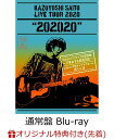 yyVubNX撅TzKAZUYOSHI SAITO LIVE TOUR 2020 g202020h̃ZbgXg2ԊJÁI`xN񐶁`Live at TvUz[ 2021.4.28(ʏ Blu-ray)yBlu-rayz(IWipXXebJ[(TYPE-E)) [ ēa` ]