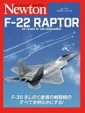 ショッピング楽天ブックス ニュートンミリタリーシリーズ F-22 RAPTOR [ ジェイミー・ハンター ]