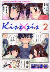 Kiss×sis 2