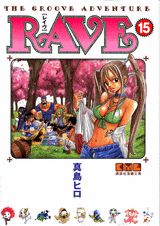 RAVE THE GROOVE ADVENTURE 15