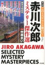 赤川次郎ミステリー傑作選(幽霊包囲網編) (まんがこのミステ...