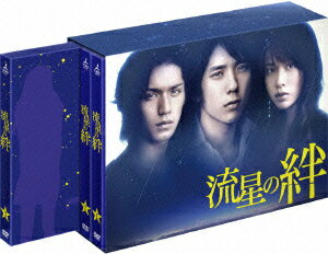 流星の絆 DVD-BOX 画像