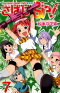 さばげぶっ！ survival game club！ Vol.7