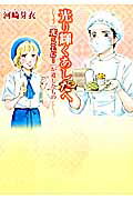 光り輝くあしたへ 『光とともに…』が遺したもの