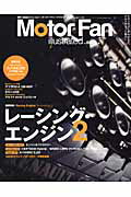 Motor　Fan　illustrated（vol．66）