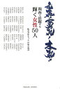 元気!勇気!本気!