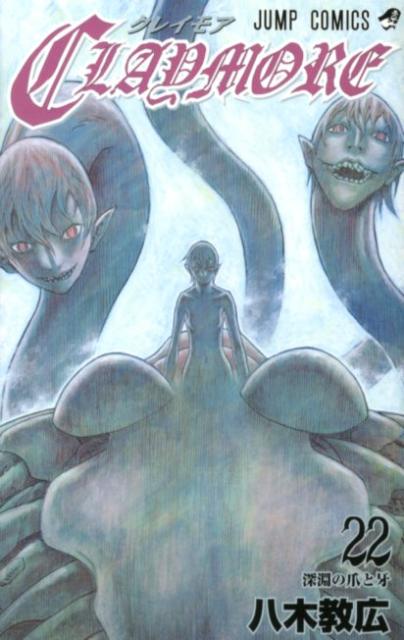 CLAYMORE 22