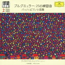 ピアノ・レッスン・シリーズ2 ブルグミュラー:25の練習曲 ...