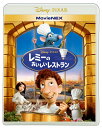 レミーのおいしいレストラン MovieNEX [ ルー・ロマーノ ]