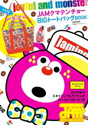 JAMクマテンチョーBIGトートバッグBOOK e-mook