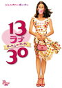 13 ラブ 30 サーティン・ラブ・サーティ [ ジェニファ...