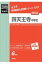 四天王寺中学校(2018年度受験用) 2,916円