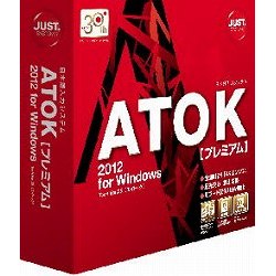 ATOK 2012 for Windows [プレミアム] 通常版