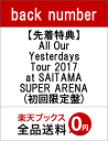 【先着特典】All Our Yesterdays Tour 2017 at SAITAMA SUPER ARENA(初回限定盤) [ back number ]