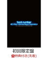 【先着特典】All Our Yesterdays Tour 2017 at SAITAMA SUPER ARENA(初回限定盤)(2018年ポスターカレンダー付き)