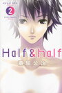 Half＆half