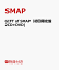 GIFT of SMAP（初回限定盤2CD+DVD)