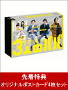 【先着特典】3人のパパ DVD-BOX(オリジナルポストカード4枚セット付き) [ 堀井新太 ]