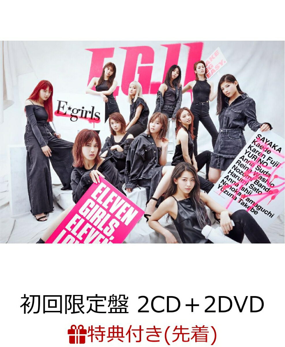 【先着特典】E.G.11 (初回限定盤 2CD＋2DVD＋スマプラ) (B2ポスター付き) [ E-girls ]