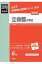 立命館中学校(2018年度受験用) 2,916円