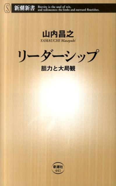 リーダーシップ【送料無料】