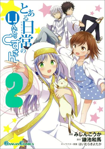 トアルニチジヨウノインデツクスサン